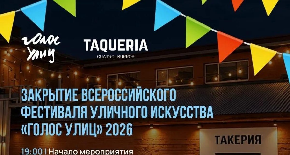 В Иркутске сегодня вечером можно расписать гипсовый кактус и потанцевать под диджей-сет