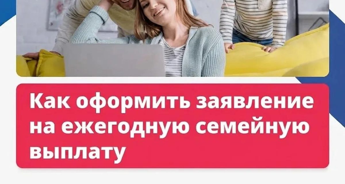 Семьи, где оба родителя официально работали в 2025 году, могут вернуть часть НДФЛ до 30 сентября