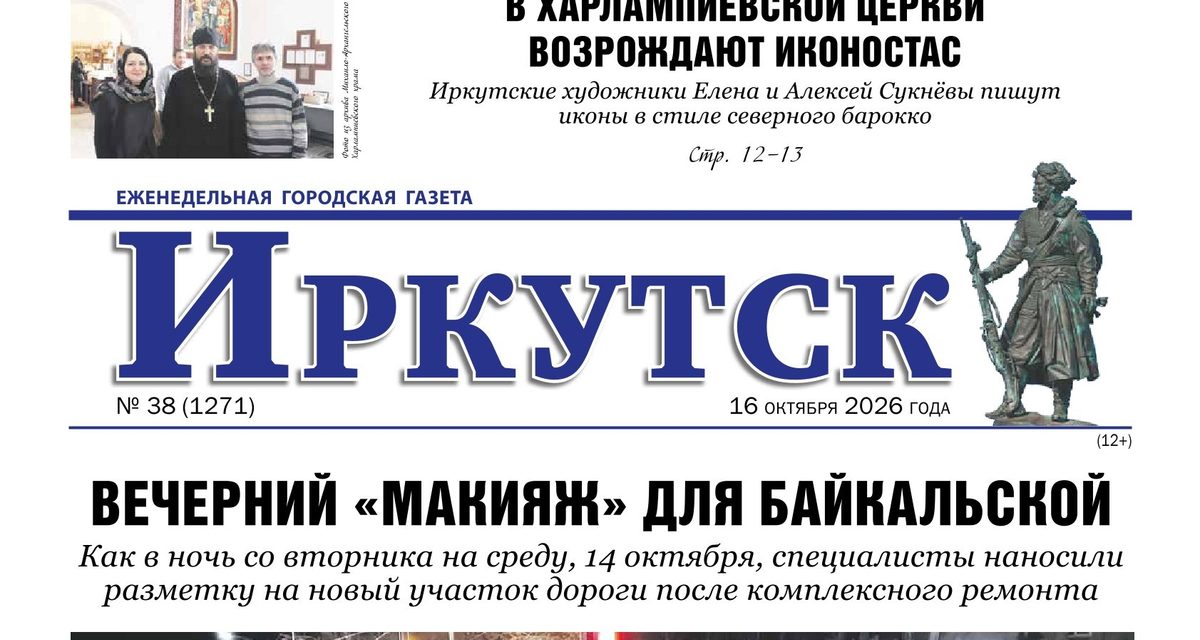 В новом номере городского издания — карате для бабушек и возрождение иконостаса